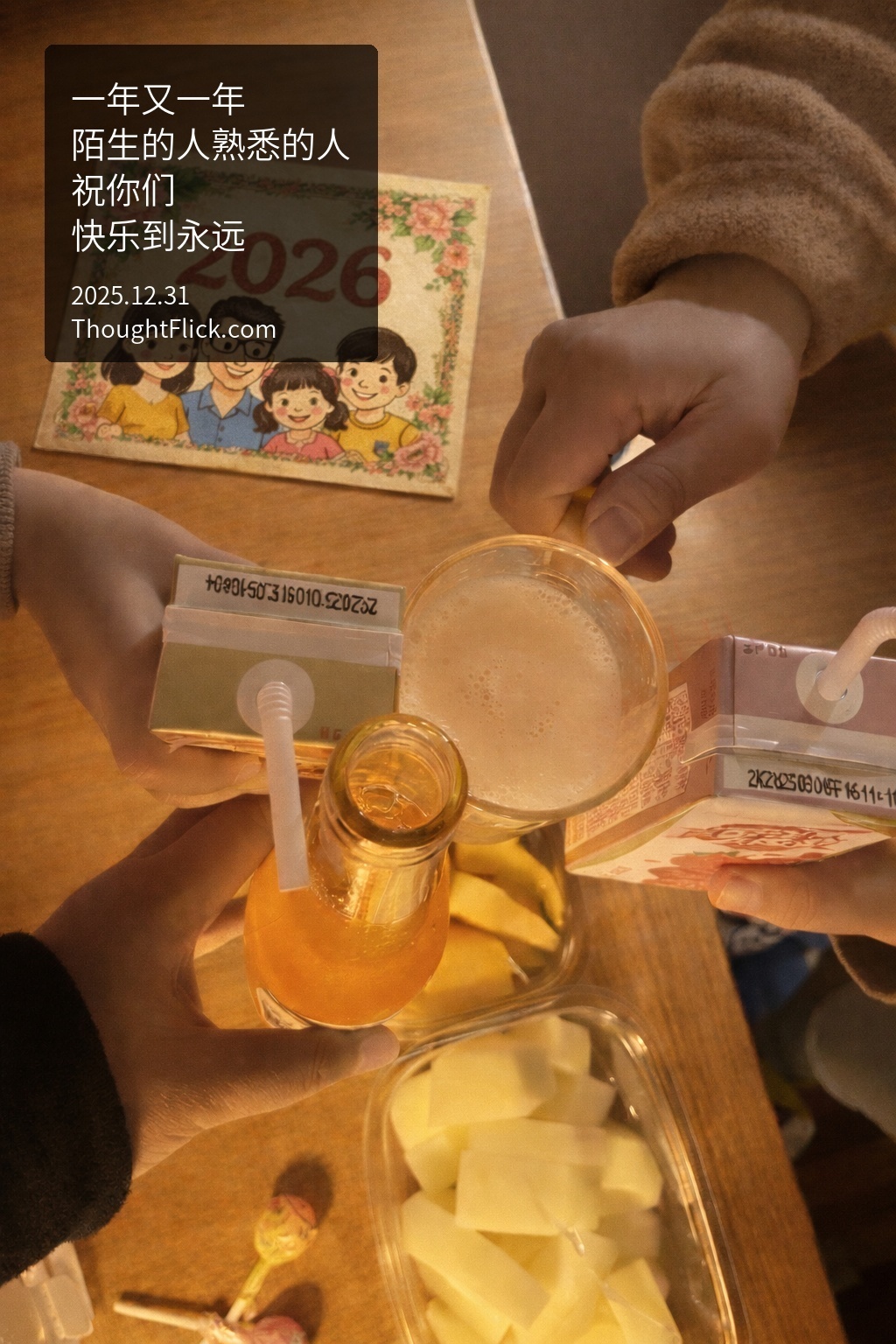 /media/images-phone/2025/12/31/2025-12-31 14.46.03.jpg